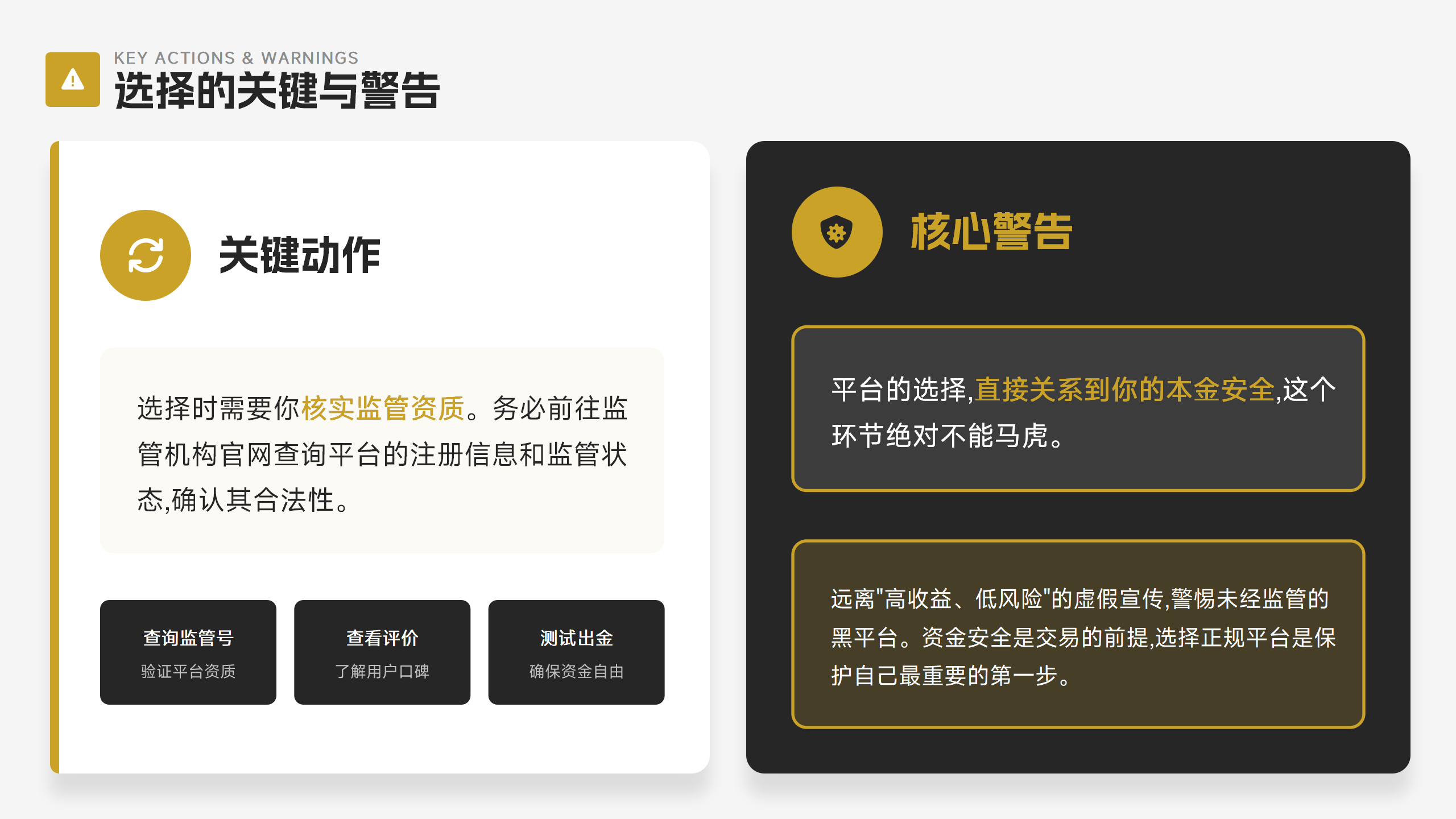 黄金外汇初学者全流程,新手入门教程 – 副本_05