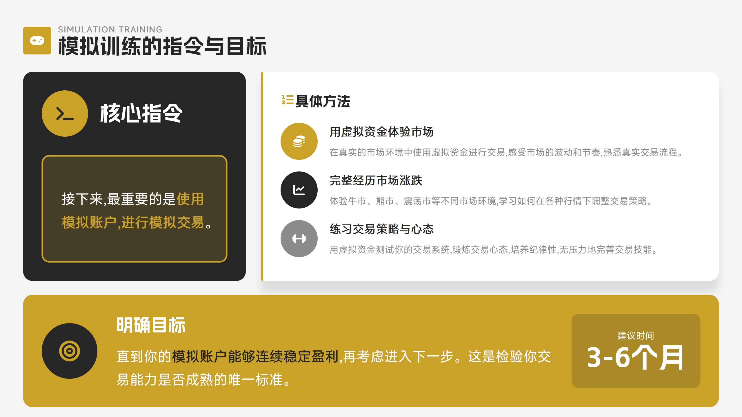 黄金外汇初学者全流程,新手入门教程 – 副本_10