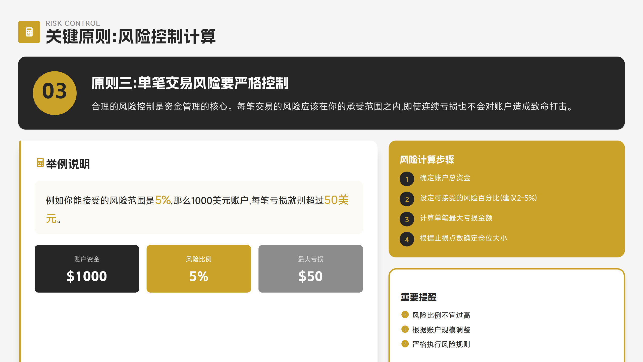 黄金外汇初学者全流程,新手入门教程 – 副本_13