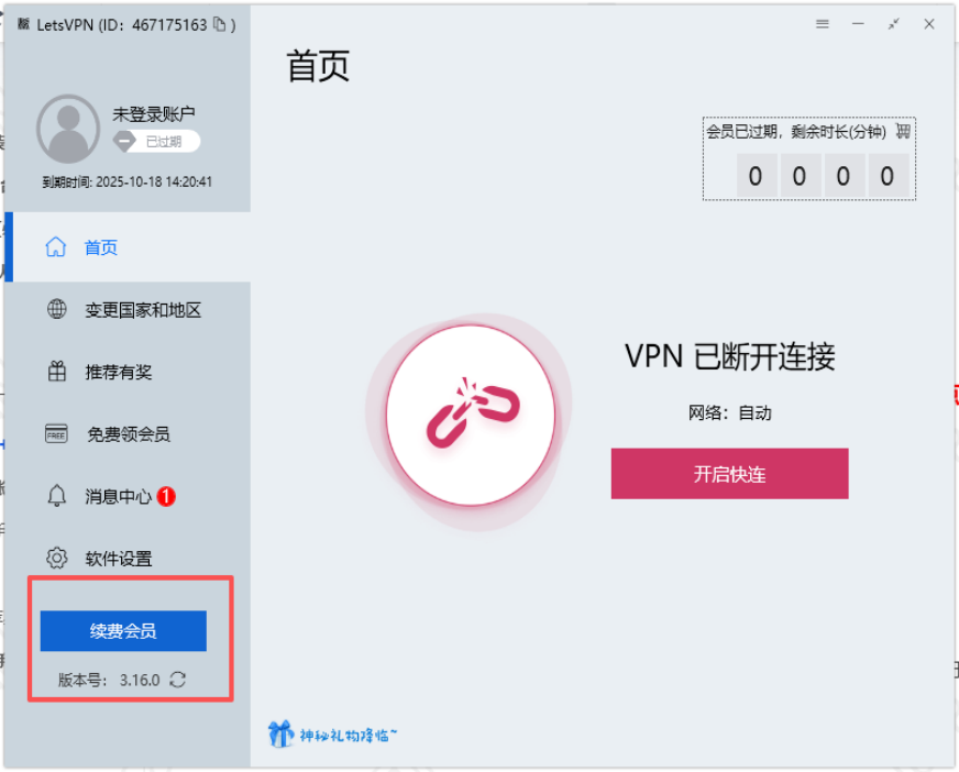 TradingView平台安装方法1880